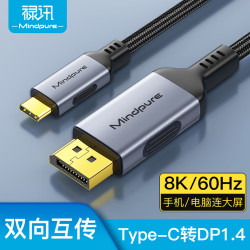 type-c轉dp連接線1.4版8k電腦手機投影儀投影線USB3.1轉DP同8K