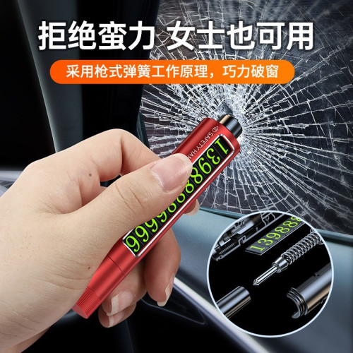 新品三合一汽車安全鎚迷你可攜式車用破窗器多功能停車牌停車號碼牌