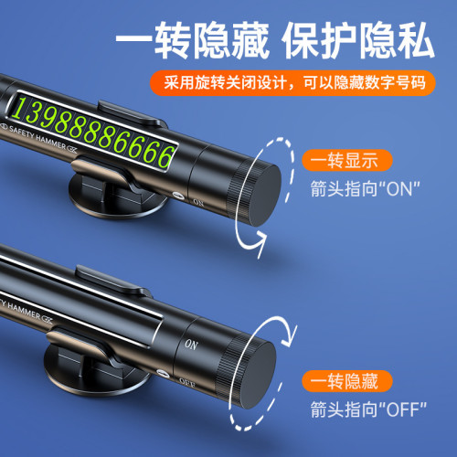 新品三合一汽車安全鎚迷你可攜式車用破窗器多功能停車牌停車號碼牌