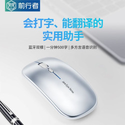 前行者AI語音打字滑鼠無線藍牙智能輸入翻譯可充電款辦公靜音聲控