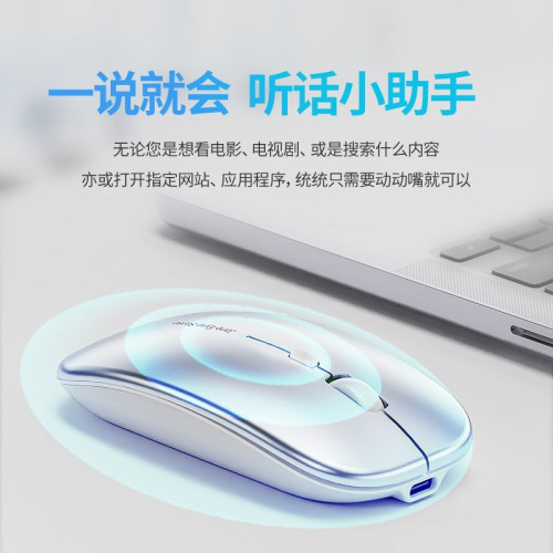 前行者AI語音打字滑鼠無線藍牙智能輸入翻譯可充電款辦公靜音聲控