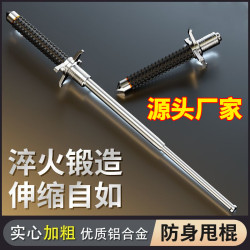 甩棍合法防身武器神器車用三節棍伸縮防狼收縮摔棍甩輥多功能甩棒