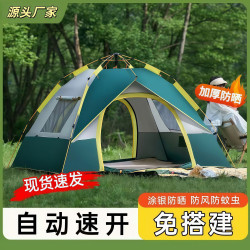 戶外帳篷野營全自動速開帳篷 雙人沙灘露營可攜式帳篷二門二窗帳篷