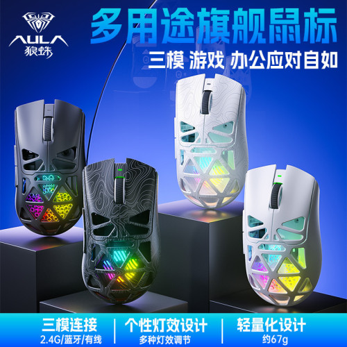 狼蛛SC620輕量化無線三模電競遊戯滑鼠RGB鏤空PAW3311芯片筆電