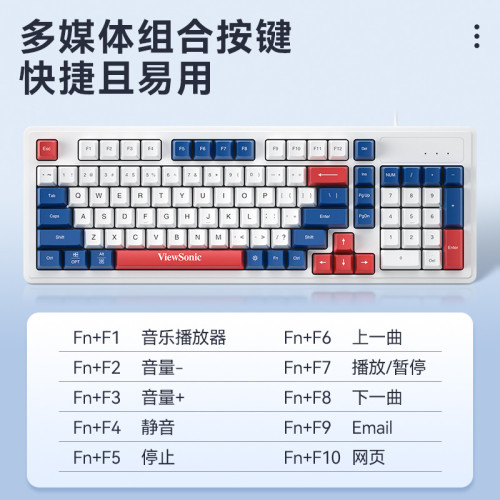 ViewSonic優派KU127三拼色機械手感鍵盤98鍵配列有線辦公遊戯通用