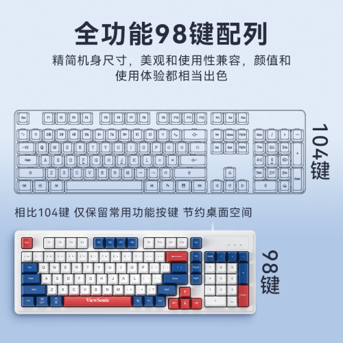 ViewSonic優派KU127三拼色機械手感鍵盤98鍵配列有線辦公遊戯通用