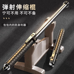 自動彈簧防身合法武器女生防狼隨身伸縮收甩棒棍子自衛安保神器電