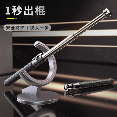 自動彈簧防身合法武器女生防狼隨身伸縮收甩棒棍子自衛安保神器電