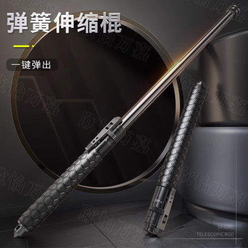 自動彈簧防身合法武器女生防狼隨身伸縮收甩棒棍子自衛安保神器電