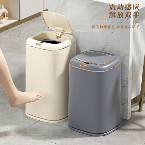 家用自動感應式智能垃圾桶 臥室輕奢帶蓋大容量垃圾桶垃圾簍