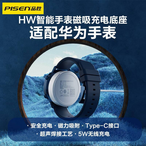 品勝適用於華爲Gt/gt2/GT2e手錶充電器磁吸式watch無線充底座