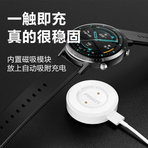 品勝適用於華爲Gt/gt2/GT2e手錶充電器磁吸式watch無線充底座