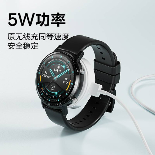 品勝適用於華爲Gt/gt2/GT2e手錶充電器磁吸式watch無線充底座