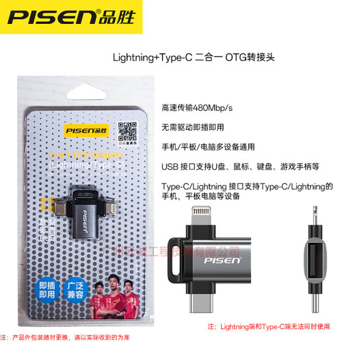 品勝適用蘋果otg轉接頭lightning轉usb手機u盤平板轉換器Type-c