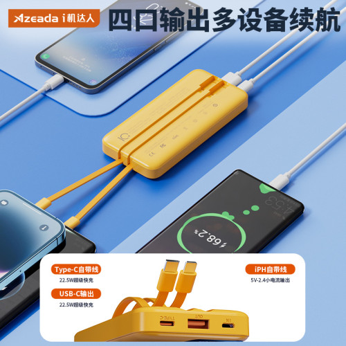 AZEADA 行動電源22.5w充電寶2w安培自帶線快充超薄可攜式禮品