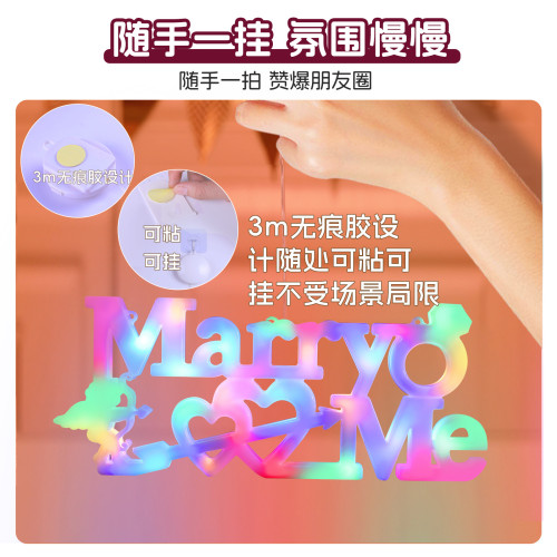 發光marry me字母LED彩燈牌擺件室內求婚七夕情人節氛圍裝飾布置