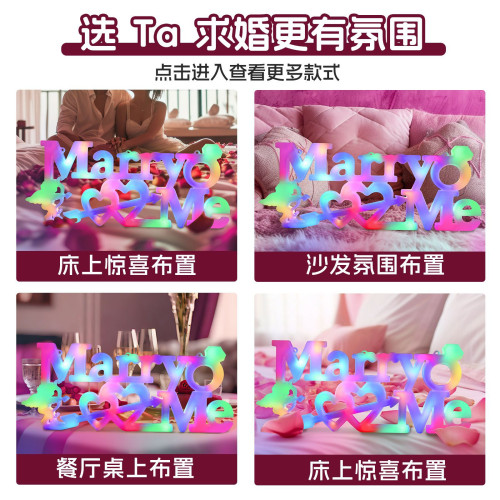 發光marry me字母LED彩燈牌擺件室內求婚七夕情人節氛圍裝飾布置