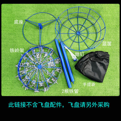高爾夫遊戯飛盤架露營野營團建競技飛盤筐擲準網兜鐵架道具投擲框