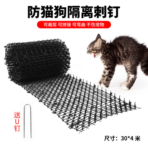 庭院防貓刺墊驅貓神器防狗網刺墊防上床爬亂寵物防貓刺墊驅趕動物