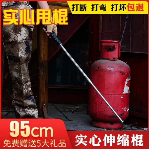 實心甩棍防身合法武器車用打架用品自衛防狼伸縮三節棍甩輥甩棒棍
