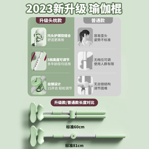 明星同款形體訓練棍瑜珈棍駝背矯正棍兒童模特開肩開背站姿十字架