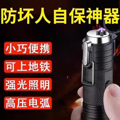 防身女生防壞人手電筒防狼神器自保報警器隨身攜帶防身合法武器棒