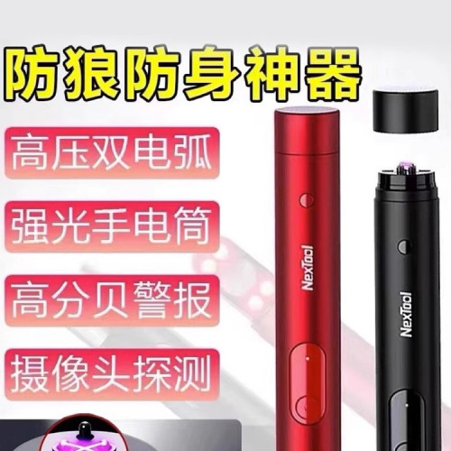 防身女生防壞人手電筒防狼神器自保報警器隨身攜帶防身合法武器棒