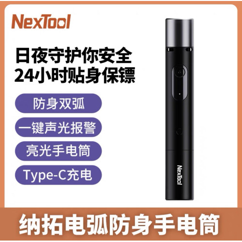 防身女生防壞人手電筒防狼神器自保報警器隨身攜帶防身合法武器棒