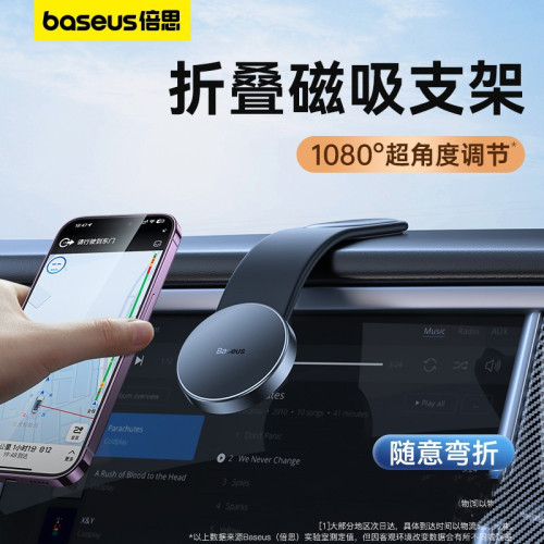 車用無線充電器手機支架MagSafe磁吸折曡汽車導航車用手機架禮品
