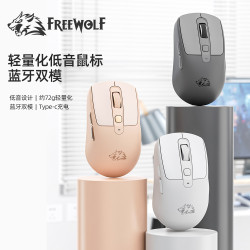 自由狼A3無線藍牙雙模滑鼠筆記型電腦可充電款低音辦公遊戯滑鼠