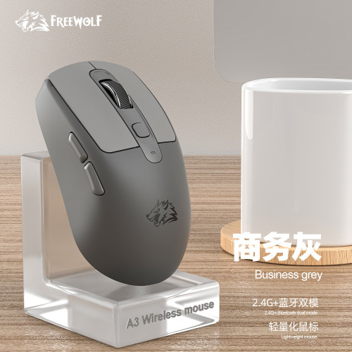 自由狼A3無線藍牙雙模滑鼠筆記型電腦可充電款低音辦公遊戯滑鼠