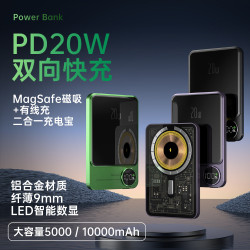 新款透明magsafe磁吸無線充電寶10000安培快充迷你超薄行動電源