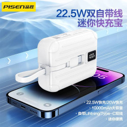 品勝mini22.5W充電寶10000安培迷你可攜式快充PD20W行動電源自帶線