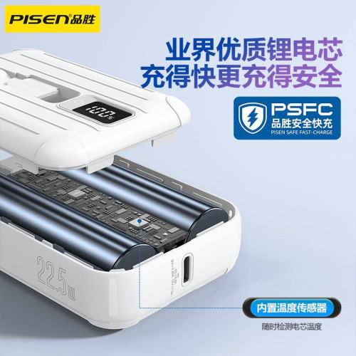 品勝mini22.5W充電寶10000安培迷你可攜式快充PD20W行動電源自帶線