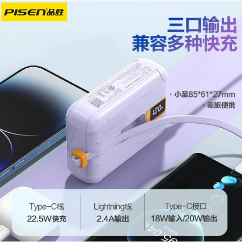 品勝mini22.5W充電寶迷你10000安培快充PD20W行動電源帶線可攜式