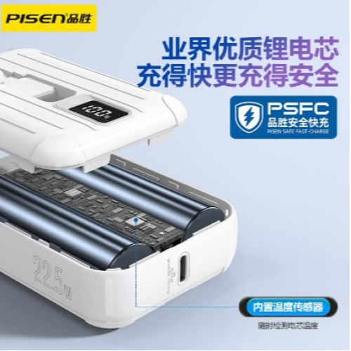 品勝mini22.5W充電寶迷你10000安培快充PD20W行動電源帶線可攜式