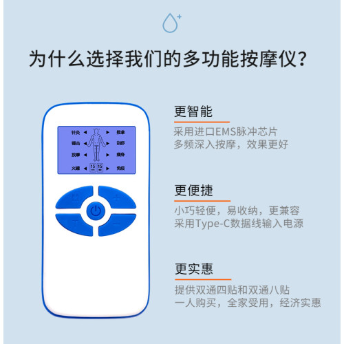 針灸電療家用理療儀貼脈沖按摩器頸椎腰部背部多功能電擊經絡疏通