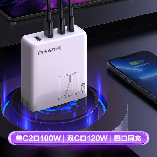 品勝GaN氮化鎵充電器120W快充套裝PD折曡插頭typec四口沖手機平板