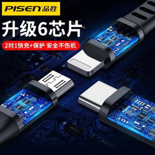 品勝一拖三伸縮數據線3.5A快充數據線三合一充電線安卓線充電線66