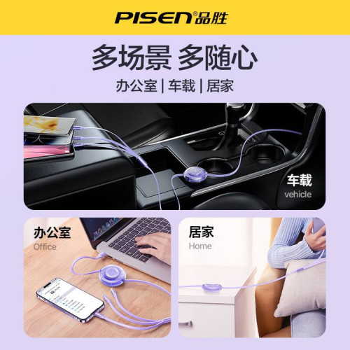 品勝一拖三伸縮數據線3.5A快充數據線三合一充電線安卓線充電線66
