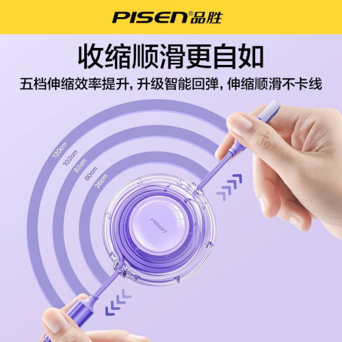 品勝一拖三伸縮數據線3.5A快充數據線三合一充電線安卓線充電線66