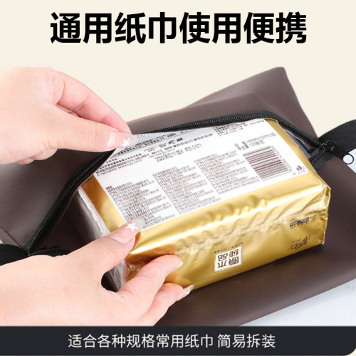 膚感皮車用紙巾盒汽車抽紙盒奶油風扶手箱遮陽板座椅掛式抽紙套
