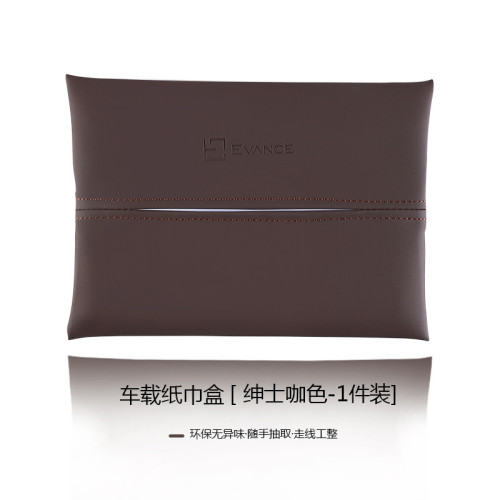 膚感皮車用紙巾盒汽車抽紙盒奶油風扶手箱遮陽板座椅掛式抽紙套