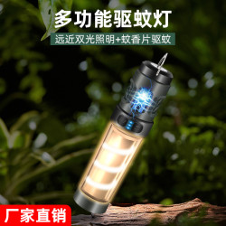 新款戶外多功能露營燈驅蚊燈氛圍營地燈可攜式應急照明手電筒