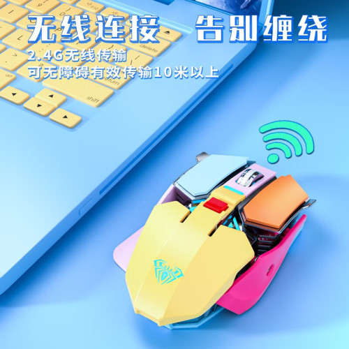 狼蛛SC300無線滑鼠遊戯可充電發光背光機械電競桌上型電腦筆電通