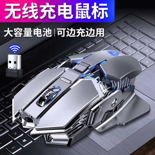 狼蛛SC300無線滑鼠可充電式筆電桌上型電腦機械金屬電競遊戯 