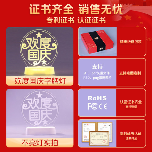 歡度國慶節發光擺件燈led彩燈桌面裝飾氛圍禮品場地布置道具