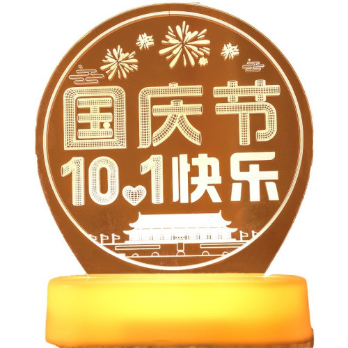 歡度國慶節發光擺件燈led彩燈桌面裝飾氛圍禮品場地布置道具