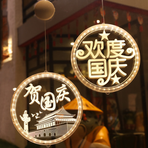 發光國慶節快樂字母吸盤led彩燈掛飾店鋪櫥窗氛圍裝飾布置掛件
