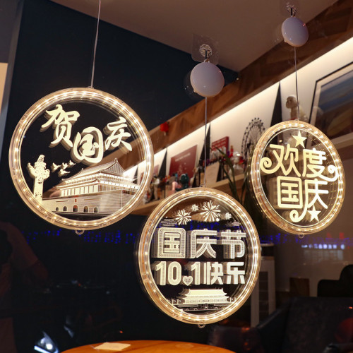 發光國慶節快樂字母吸盤led彩燈掛飾店鋪櫥窗氛圍裝飾布置掛件